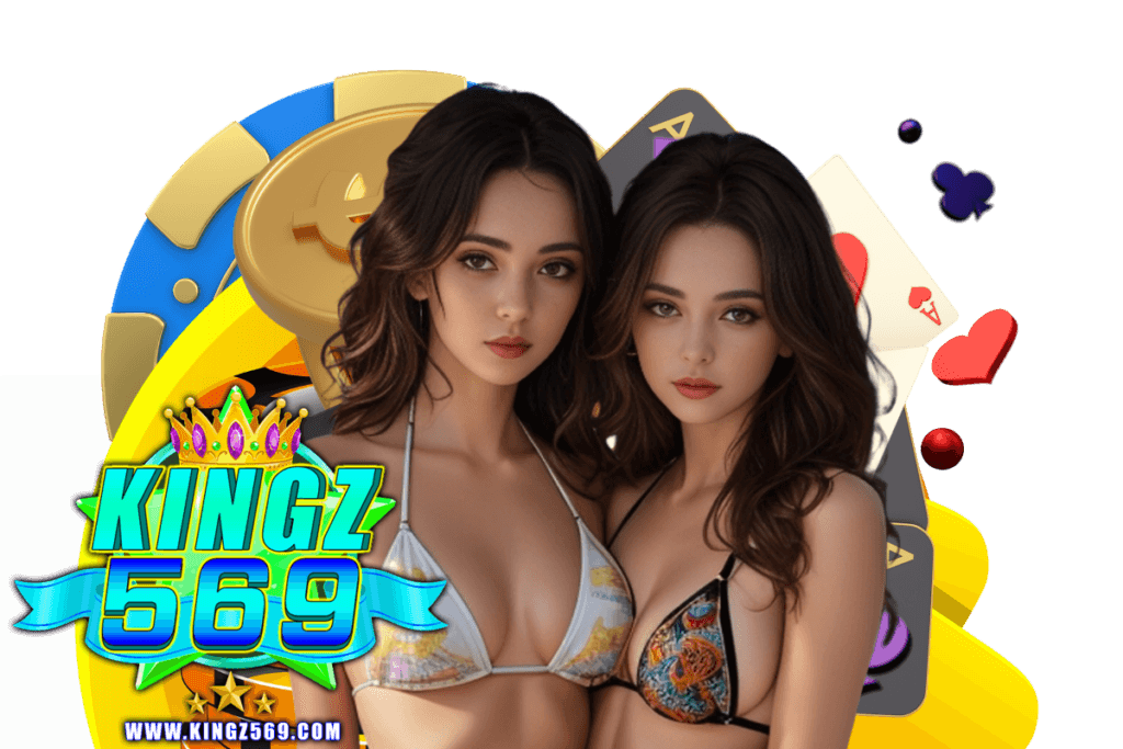kingz569 แจกเครดิตฟรี